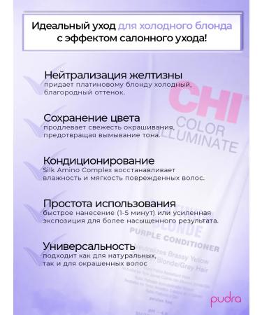 chi Color Illuminate Platinum Blonde - Buy Online on GoSupps.com