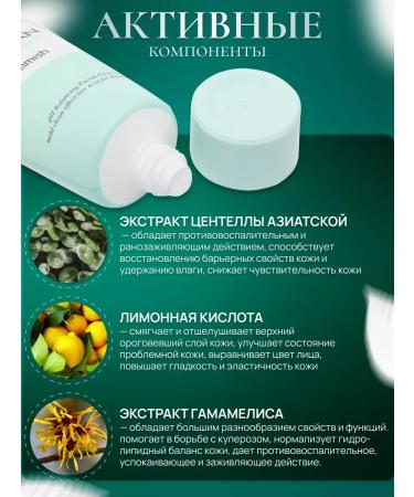 Heimish Foam gel for washing the face cleansing Korea 150 ml - Buy Online on GoSupps.com