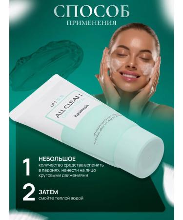 Heimish Foam gel for washing the face cleansing Korea 150 ml - Buy Online on GoSupps.com