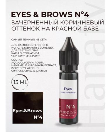 Hanafy Pigment for Permanent Age and eyebrows No. 4 by Olga Kostinetskaya - Buy Online on GoSupps.com