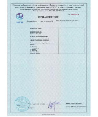 Hanafy Pigment for eyebrows permanent makeup No. 4 from Hanafi - Buy Online on GoSupps.com