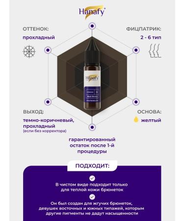 Hanafy Pigment for eyebrows and age permanent makeup No. 5 from Hanafi - Buy Online on GoSupps.com