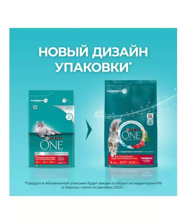 PURINA ONE Dry food for sterilized cats beef 3kg - Buy Online on GoSupps.com