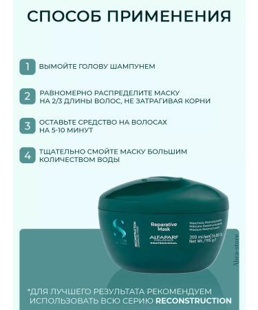 Alfaparf Milano Professional mask for weakened hair 200 ml - Buy Online on GoSupps.com
