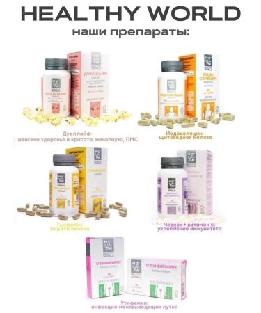 HEALTHY WORLD Yodoseltsin for the thyroid gland iodine Elena Zinc - Buy Online on GoSupps.com