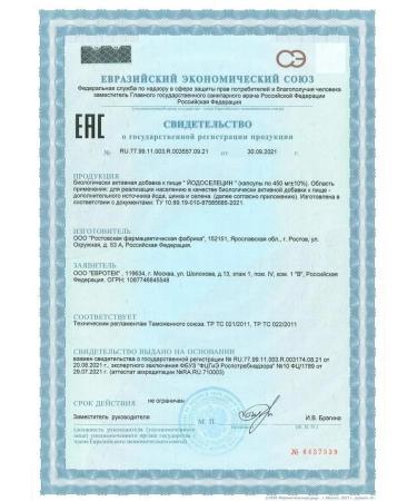 HEALTHY WORLD Yodoseltsin for the thyroid gland iodine Elena Zinc - Buy Online on GoSupps.com