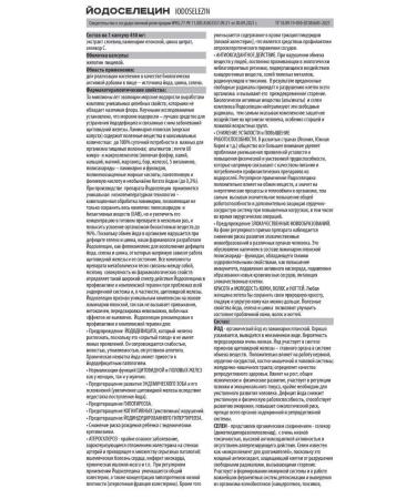 HEALTHY WORLD Yodoseltsin for the thyroid gland iodine Elena Zinc - Buy Online on GoSupps.com