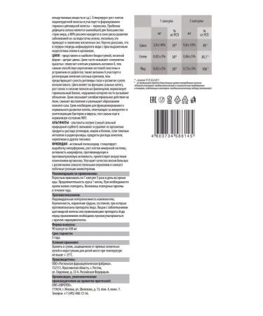 HEALTHY WORLD Yodoseltsin for the thyroid gland iodine Elena Zinc - Buy Online on GoSupps.com