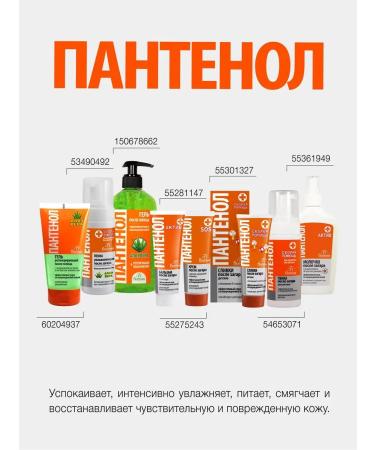 Floresan Foam after tanning panthenol 150ml - Buy Online on GoSupps.com