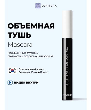 THE SAEM Black volume and lengthening mascara