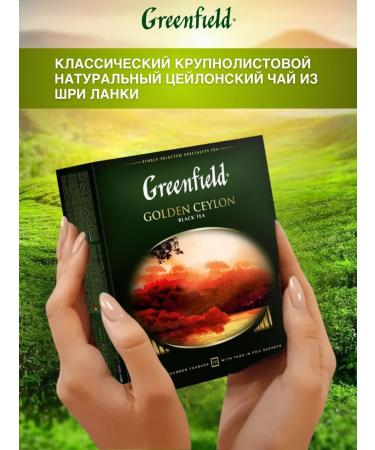 Greenfield Black tea Golden Ceylon in bags 100 pieces - Buy Online on GoSupps.com