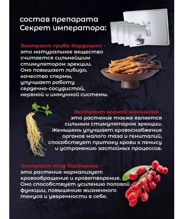 The Emperor's Secret Aphrodisiac causative agent for erection and potency - Buy Online on GoSupps.com