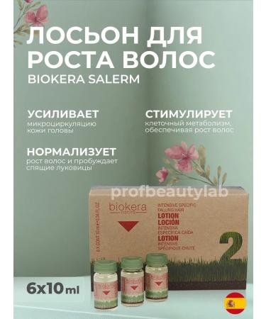 Salerm Cosmetics Lotion against falling out and for hair growth Biokera Salerm