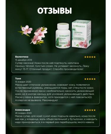 BioBeauty Mask face lifting anti -aging - Buy Online on GoSupps.com