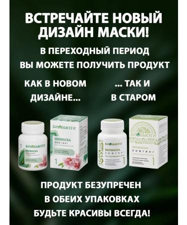 BioBeauty Mask face lifting anti -aging - Buy Online on GoSupps.com