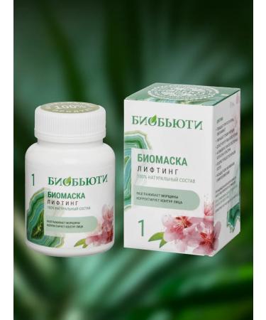 BioBeauty Mask face lifting anti -aging - Buy Online on GoSupps.com