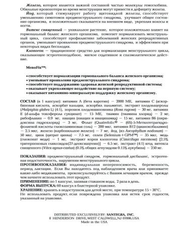 Santegra Menofix - Menofix complex of vitamins minerals - Buy Online on GoSupps.com