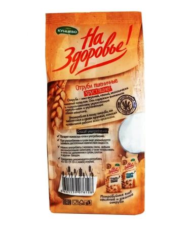 To your health Bran wheat crispy 175gr*4 pcs - Buy Online on GoSupps.com