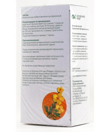 Altai cedar Kurilian tea flowers and leaves 20 bags - Buy Online on GoSupps.com
