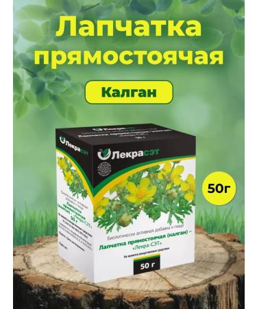 LekraSet Lapceta erect kalgan root 50g