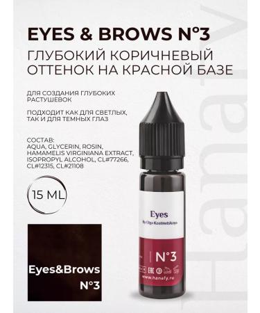 Hanafy Pigment for permanent of the eyelids and eyebrows No. 3 by Olga Kostinetskaya - Buy Online on GoSupps.com