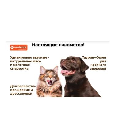 Neoterica Paste for removing wool from the stomach of cats and dogs 60 ml - Buy Online on GoSupps.com