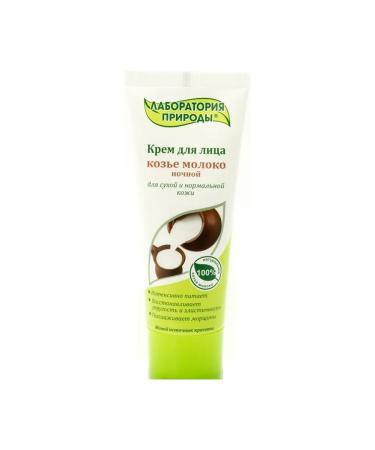 NATURE LABORATORY Face cream goat milk night 75ml