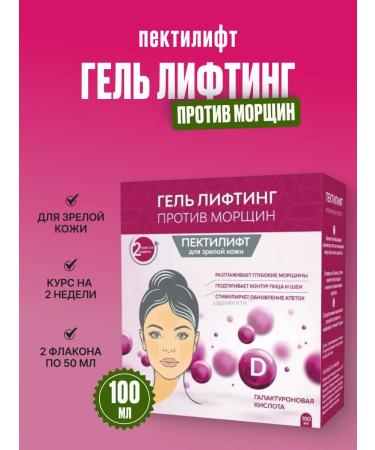 Pectilift Gel lifting for mature skin 100ml course 2 weeks