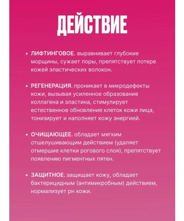 Pectilift Gel lifting for mature skin 100ml course 2 weeks - Buy Online on GoSupps.com