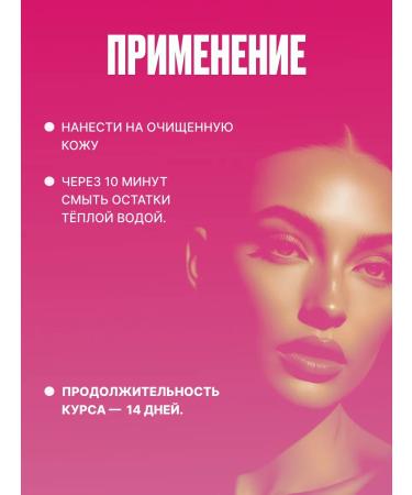 Pectilift Gel lifting for mature skin 100ml course 2 weeks - Buy Online on GoSupps.com