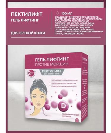 Pectilift Gel lifting for mature skin 100ml course 2 weeks - Buy Online on GoSupps.com