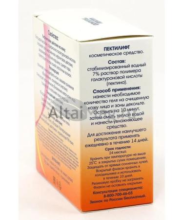 Pectilift Gel lifting for mature skin 100ml course 2 weeks - Buy Online on GoSupps.com