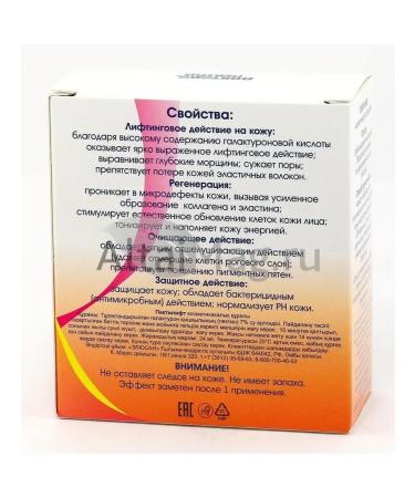 Pectilift Gel lifting for mature skin 100ml course 2 weeks - Buy Online on GoSupps.com