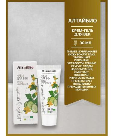 Altai Bio Altaybio Cream-gel for the eyelids 30ml