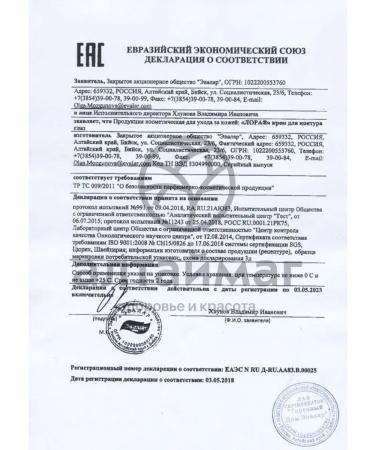 Evalar Laura Cream for the contour of the eyes with peptides 15g - Buy Online on GoSupps.com