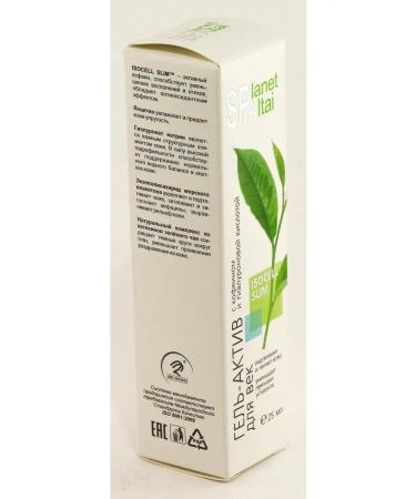 Planet Spa Altai Eye gel with caffeine and hyalucheal acid 25ml - Buy Online on GoSupps.com