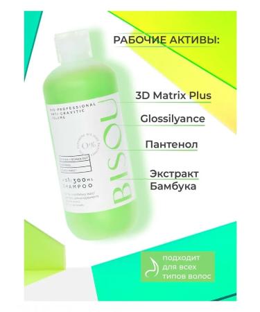 Bisou Moisturizing hair shampoo Anti-Gravitic Volume - Buy Online on GoSupps.com