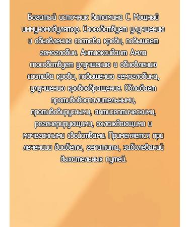 Shri Ganga Amla (amla) anelo antioxidant 200 tab - Buy Online on GoSupps.com