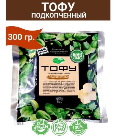 Green East Tofu cheese smoked 300 grams - Buy Online on GoSupps.com
