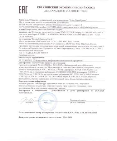 Alfaparf Milano Clay modeling hair paste 100 ml - Buy Online on GoSupps.com