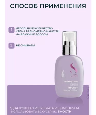 Alfaparf Milano Smooth cream for all types of hair Semi di Lino 125 ml - Buy Online on GoSupps.com