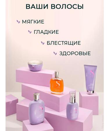 Alfaparf Milano Smooth cream for all types of hair Semi di Lino 125 ml - Buy Online on GoSupps.com