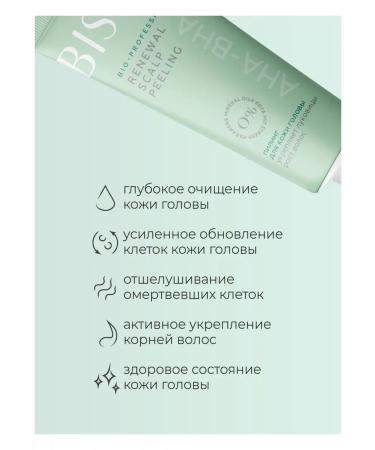Bisou Bio Professional AHA BHA - Buy Online on GoSupps.com