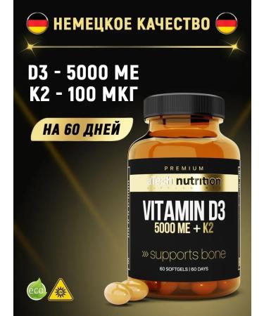 aTech nutrition Premium Vitamin D3 5000 IU and K2 100 g 60 capsules