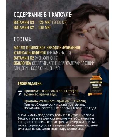 aTech nutrition Premium Vitamin D3 5000 IU and K2 100 g 60 capsules - Buy Online on GoSupps.com