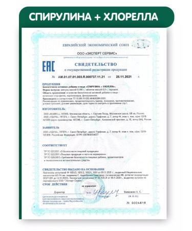 Eat with benefit Spirulin and Chlorella Losing weight and detox - Buy Online on GoSupps.com