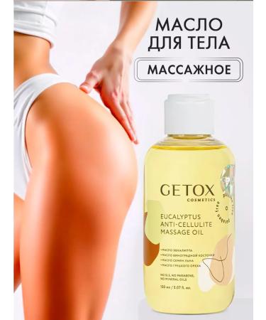 Getox Massage body oil anti -cellulite care