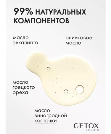 Getox Massage body oil anti -cellulite care - Buy Online on GoSupps.com