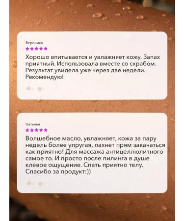 Getox Massage body oil anti -cellulite care - Buy Online on GoSupps.com