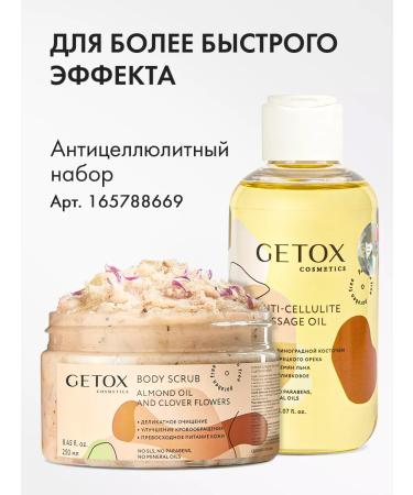 Getox Massage body oil anti -cellulite care - Buy Online on GoSupps.com